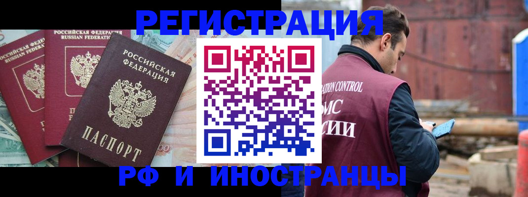 временная регистрация госуслуги в Пскове